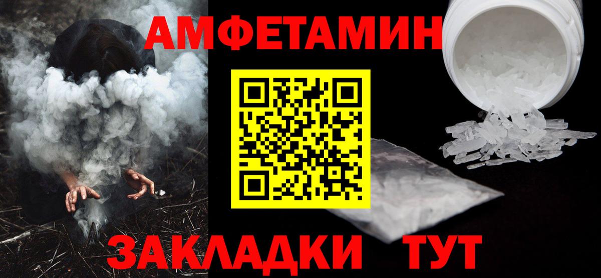 Амфетамин 98%  Вход с VPN  Амфетамин  Заинск 