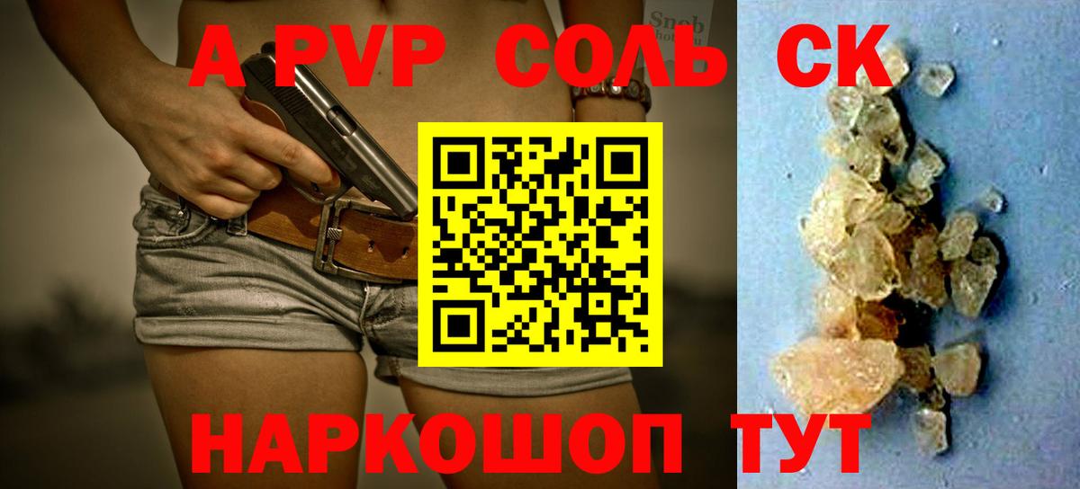 Alpha PVP СК КРИС  Вход с VPN  Заинск  APVP Соль  Alpha-PVP  Alfa_PVP кристаллы 