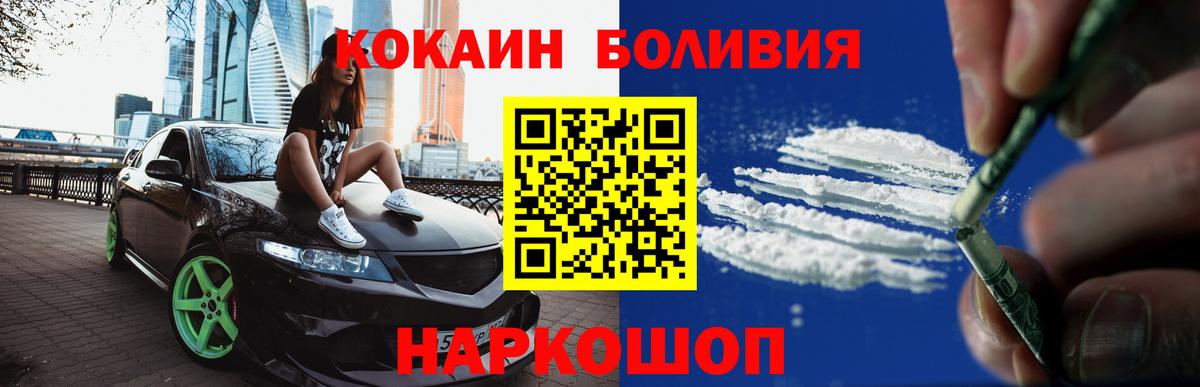 Заинск  COCAIN Fish Scale  Вход с VPN  КОКАИН FishScale 