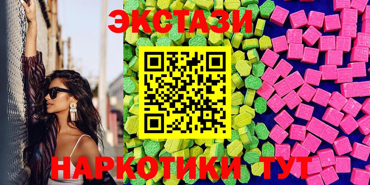 Ecstasy 300 mg Заинск