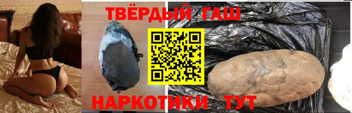 Гашиш  Вход с VPN  ГАШИШ 40% ТГК  Заинск  ГАШ хэш 