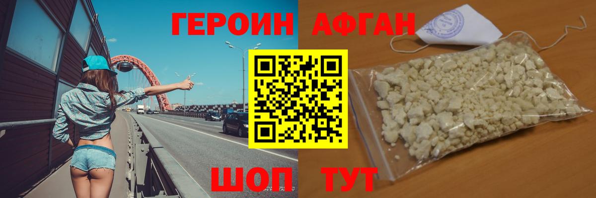 Героин Heroin  Вход с VPN  Заинск 