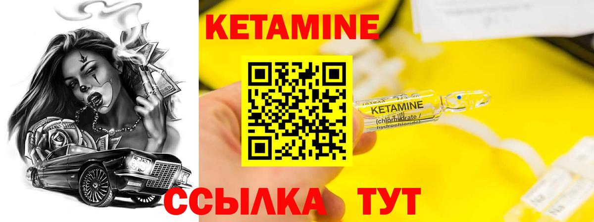 Заинск  КЕТАМИН VHQ  ссылка на мегу ONION  Кетамин ketamine  Вход с VPN 