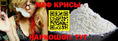 мяу мяу кристалл Мариинск