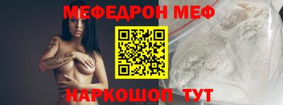 мяу мяу кристалл Мариинск