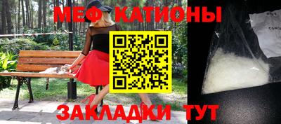мяу мяу кристалл Мариинск