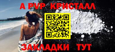 мяу мяу кристалл Мариинск