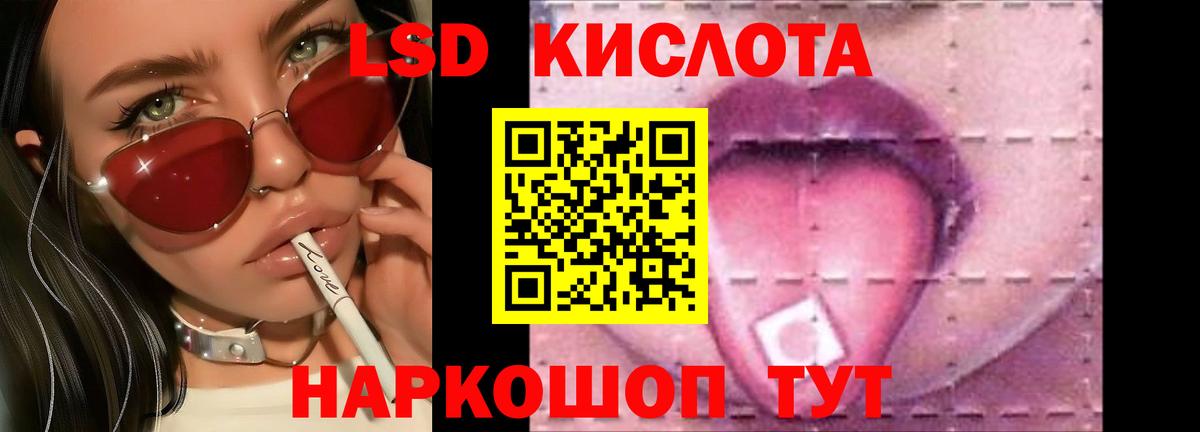 ЛСД экстази кислота Заинск