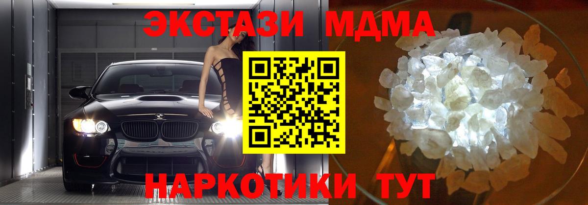 Заинск  МДМА Molly  МДМА молли  Вход с VPN 