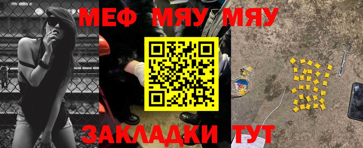 Заинск  Меф  Вход с VPN  МЯУ-МЯУ мяу мяу  МЯУ-МЯУ  Меф mephedrone 