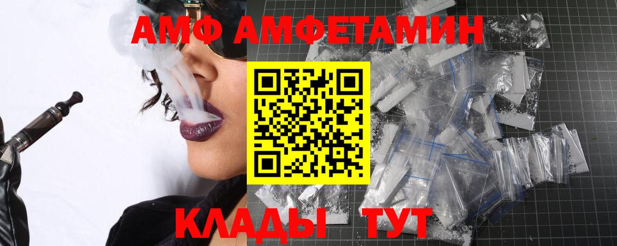МЕТАМФЕТАМИН пудра  Метамфетамин  Заинск  Вход с VPN 