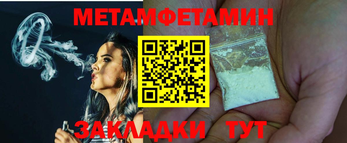 МЕТАМФЕТАМИН мет Заинск
